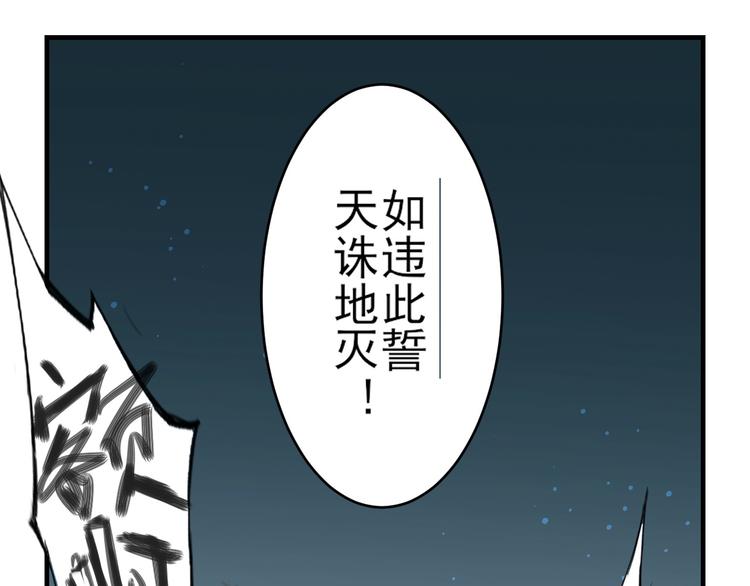 倾城之上韩漫全集-第1话 别脏了本宫的屠城路无删减无遮挡章节图片 