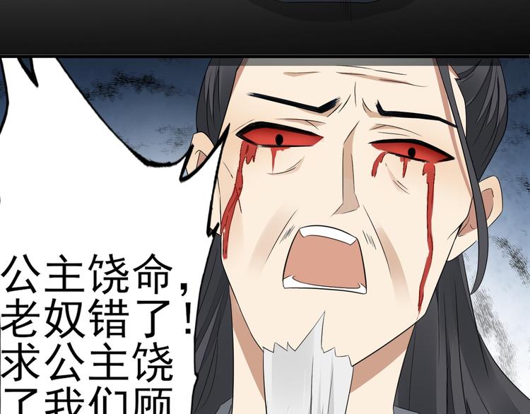 倾城之上韩漫全集-第1话 别脏了本宫的屠城路无删减无遮挡章节图片 