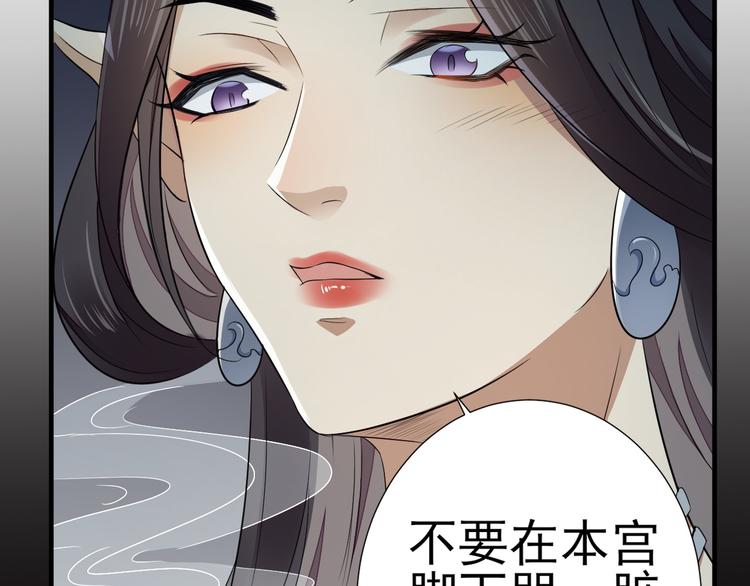 倾城之上韩漫全集-第1话 别脏了本宫的屠城路无删减无遮挡章节图片 