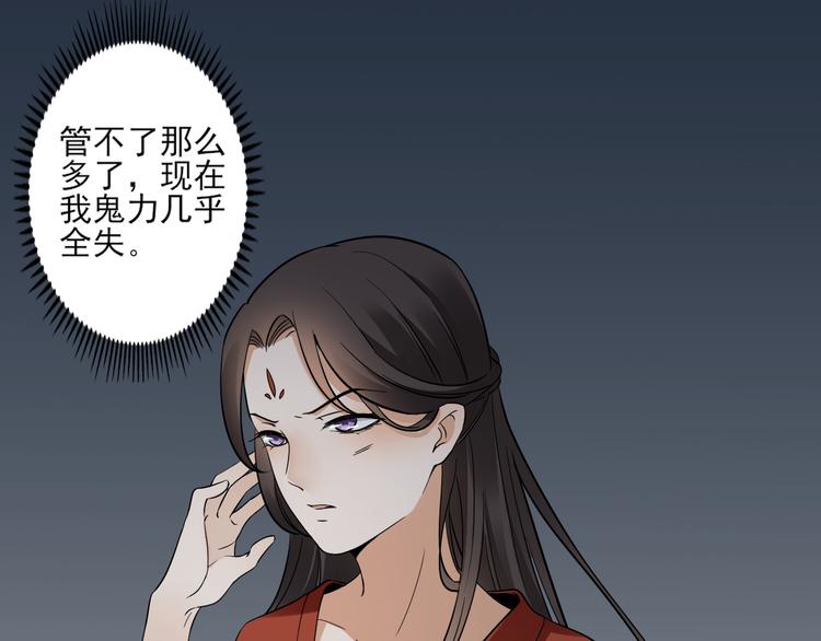 倾城之上韩漫全集-第2话 只能吸阳气了无删减无遮挡章节图片 