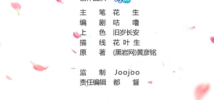 倾城之上韩漫全集-第2话 只能吸阳气了无删减无遮挡章节图片 