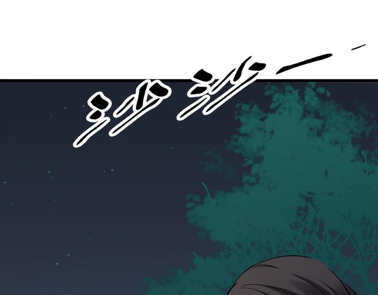 倾城之上韩漫全集-第2话 只能吸阳气了无删减无遮挡章节图片 