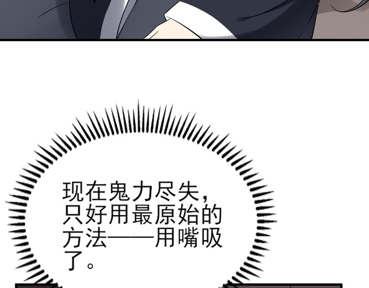 倾城之上韩漫全集-第2话 只能吸阳气了无删减无遮挡章节图片 