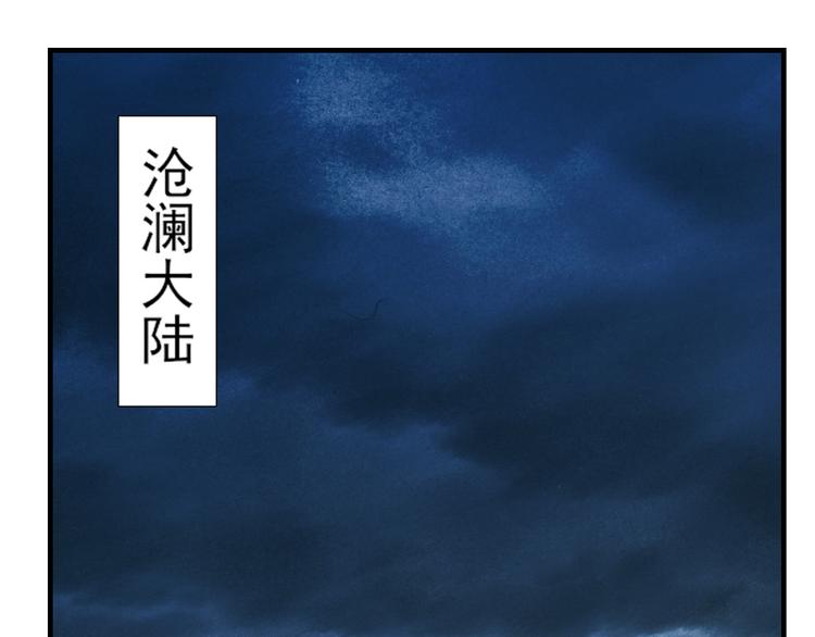 倾城之上韩漫全集-第2话 只能吸阳气了无删减无遮挡章节图片 