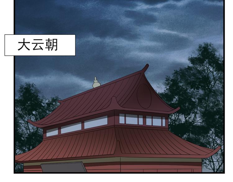 倾城之上韩漫全集-第2话 只能吸阳气了无删减无遮挡章节图片 