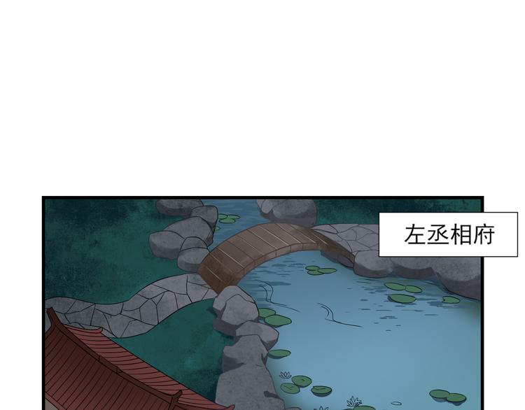倾城之上韩漫全集-第2话 只能吸阳气了无删减无遮挡章节图片 