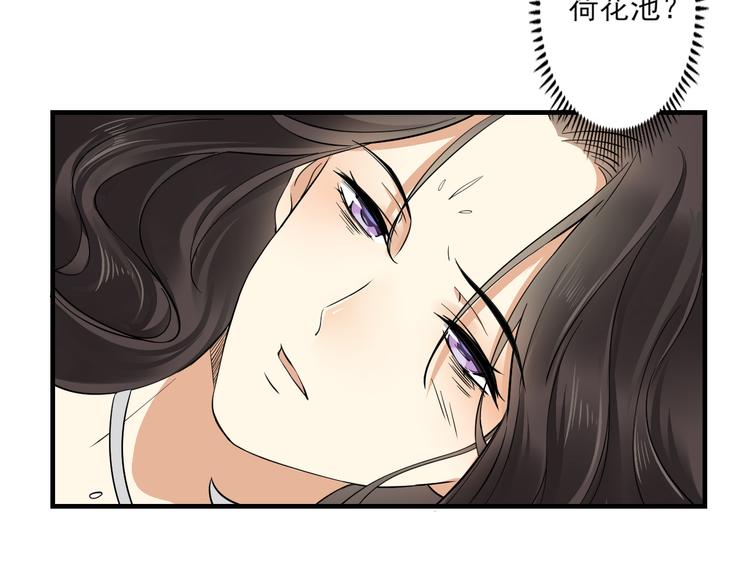 倾城之上韩漫全集-第2话 只能吸阳气了无删减无遮挡章节图片 