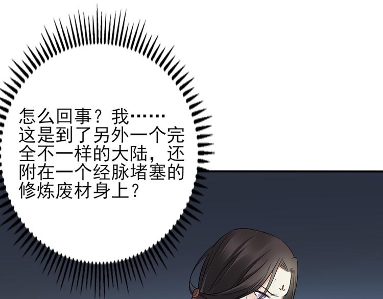 倾城之上韩漫全集-第2话 只能吸阳气了无删减无遮挡章节图片 