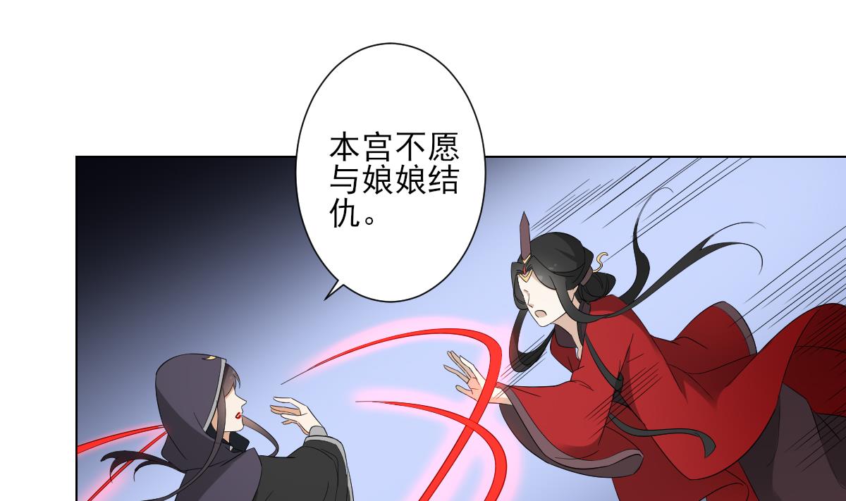 倾城之上韩漫全集-第101话 结盟失败无删减无遮挡章节图片 