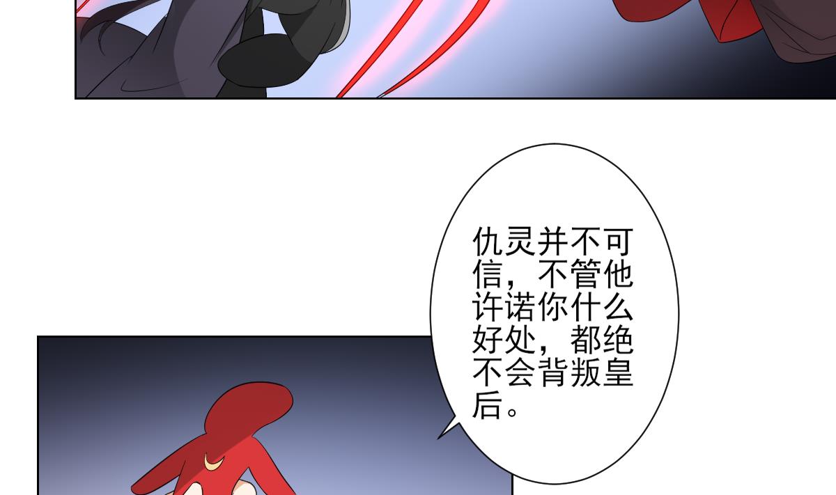 倾城之上韩漫全集-第101话 结盟失败无删减无遮挡章节图片 