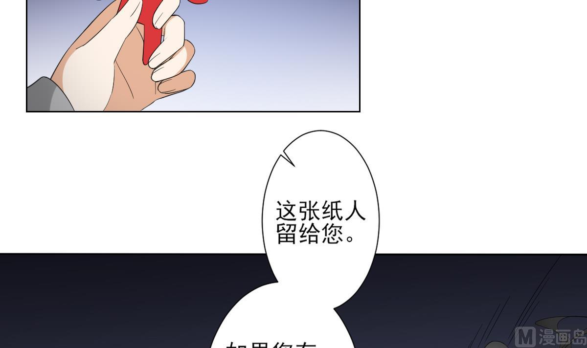 倾城之上韩漫全集-第101话 结盟失败无删减无遮挡章节图片 