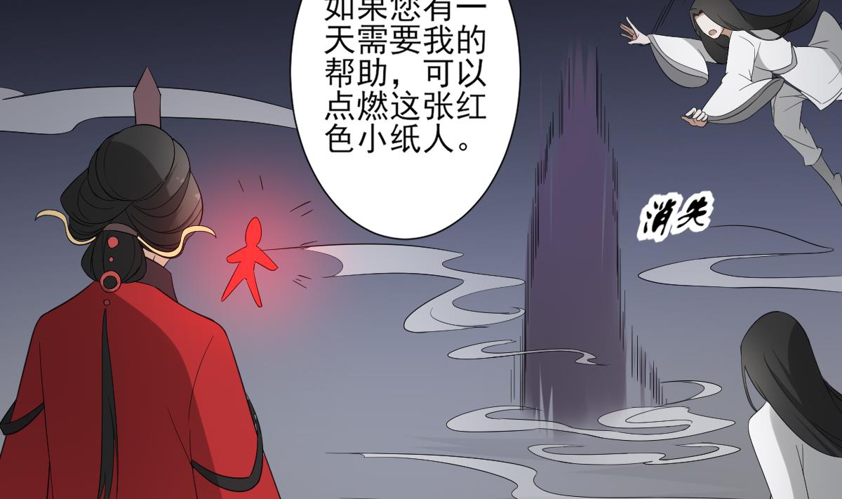 倾城之上韩漫全集-第101话 结盟失败无删减无遮挡章节图片 