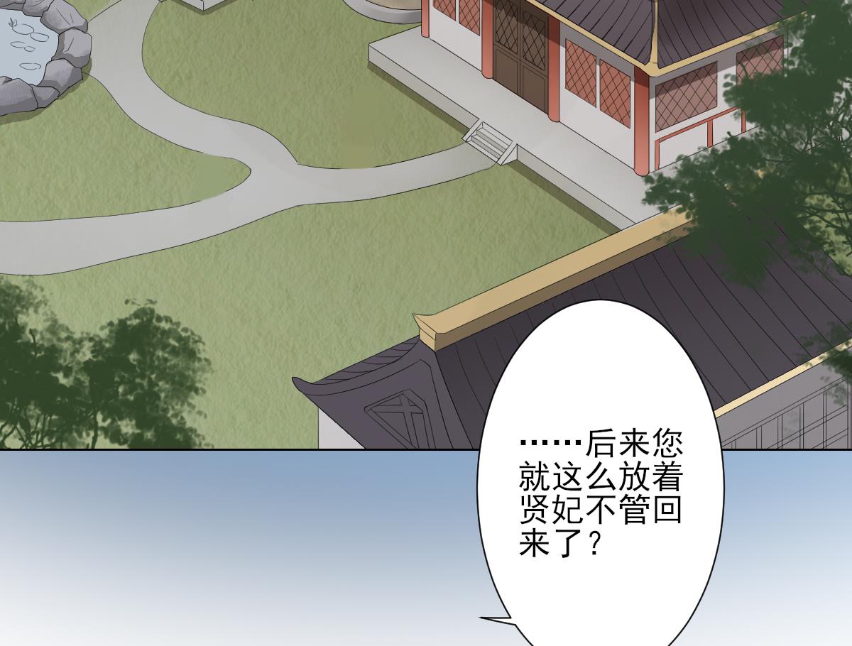 倾城之上韩漫全集-第101话 结盟失败无删减无遮挡章节图片 