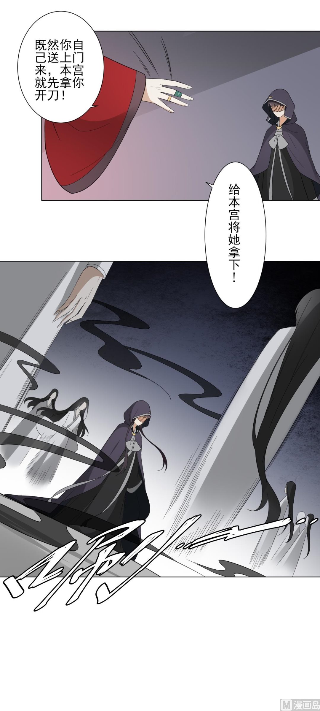 倾城之上韩漫全集-第101话 结盟失败无删减无遮挡章节图片 