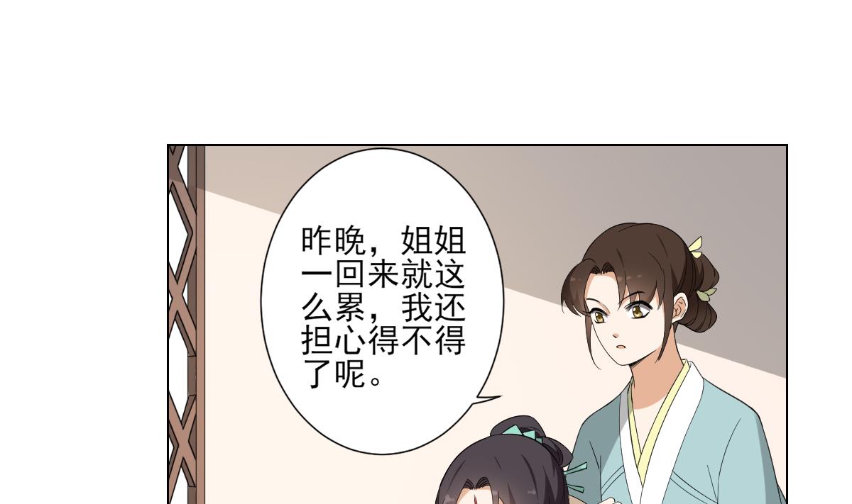倾城之上韩漫全集-第101话 结盟失败无删减无遮挡章节图片 