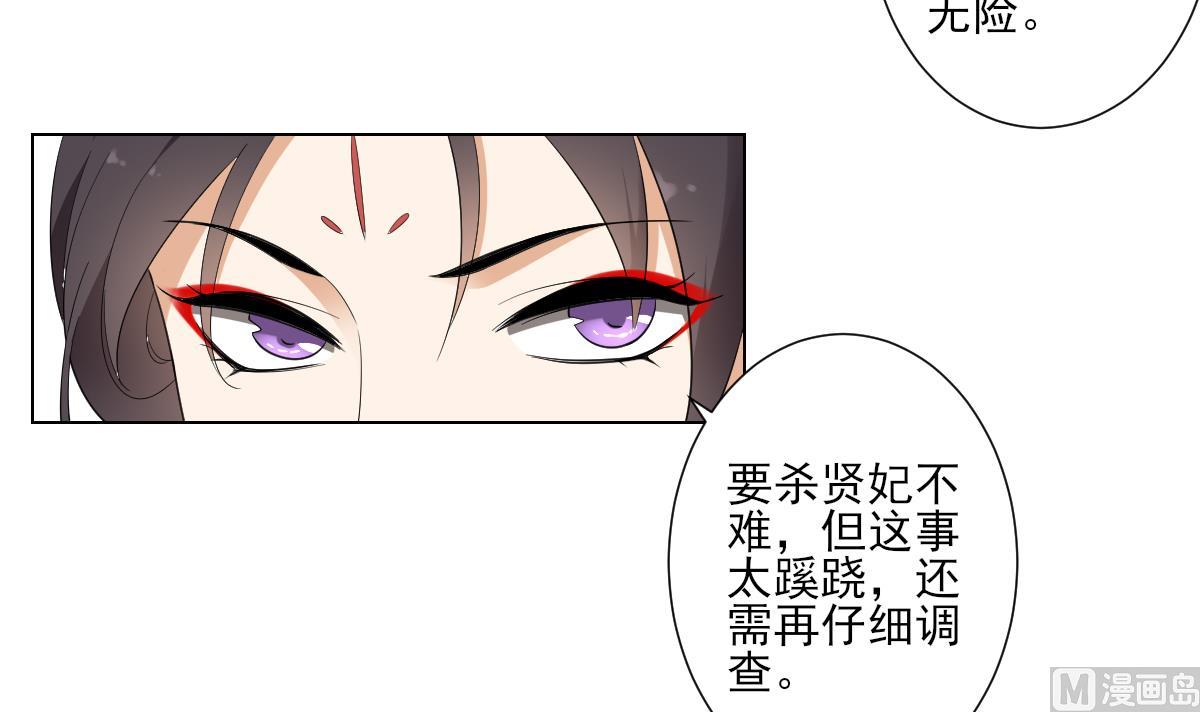 倾城之上韩漫全集-第101话 结盟失败无删减无遮挡章节图片 