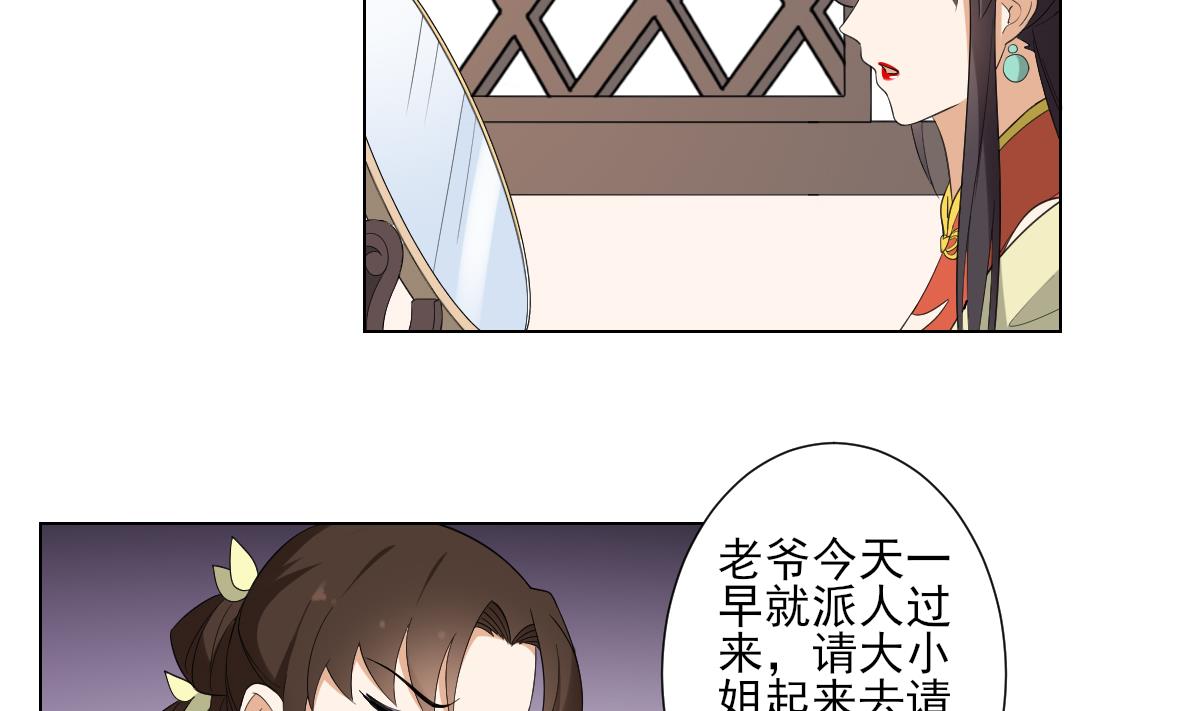 倾城之上韩漫全集-第101话 结盟失败无删减无遮挡章节图片 