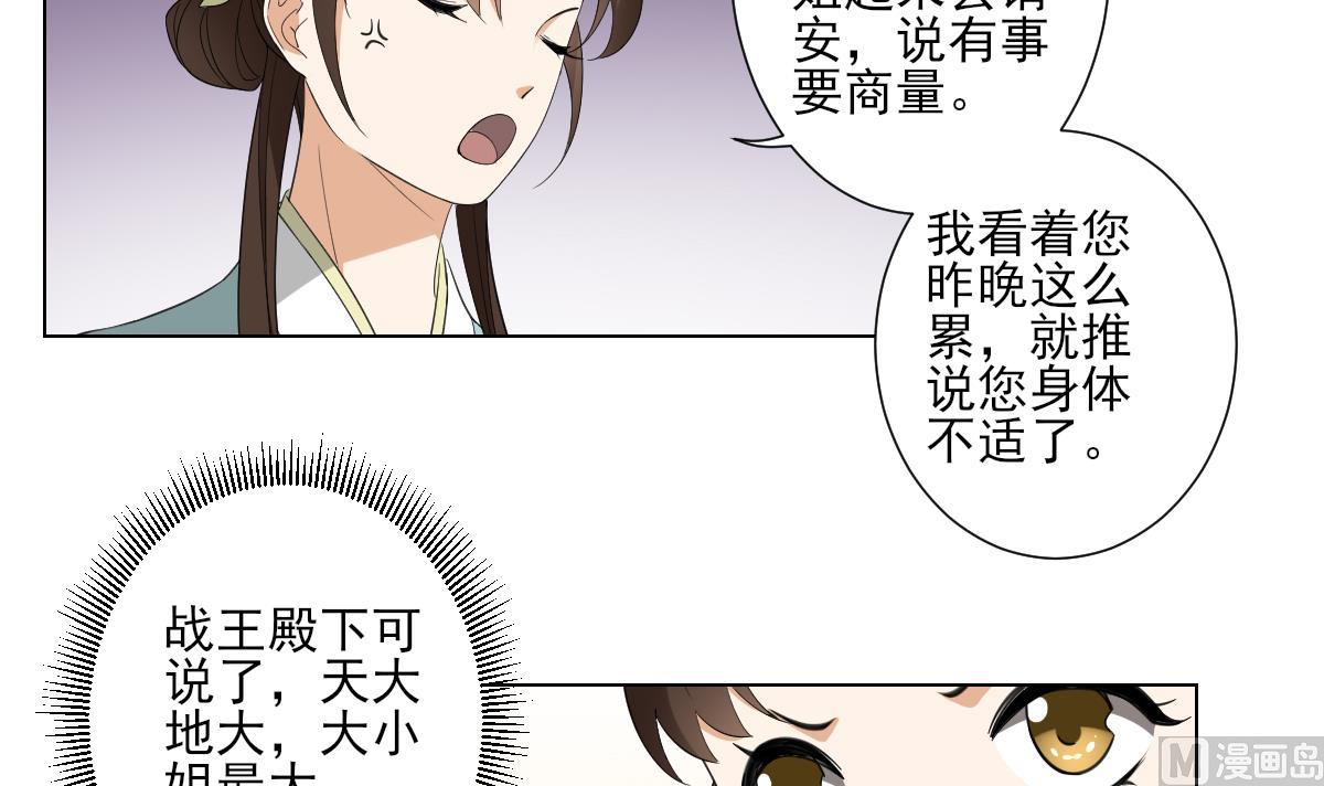 倾城之上韩漫全集-第101话 结盟失败无删减无遮挡章节图片 