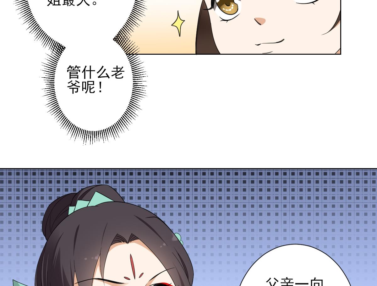 倾城之上韩漫全集-第101话 结盟失败无删减无遮挡章节图片 