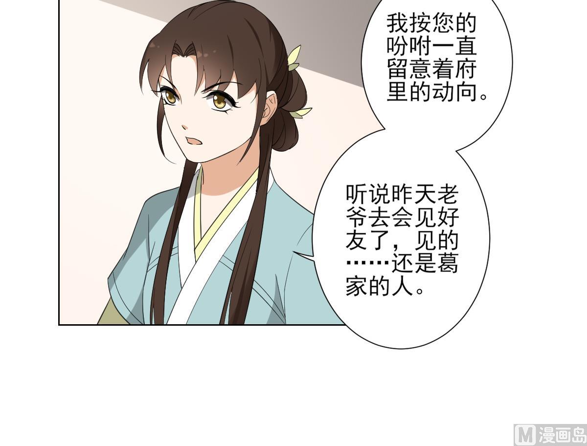 倾城之上韩漫全集-第101话 结盟失败无删减无遮挡章节图片 