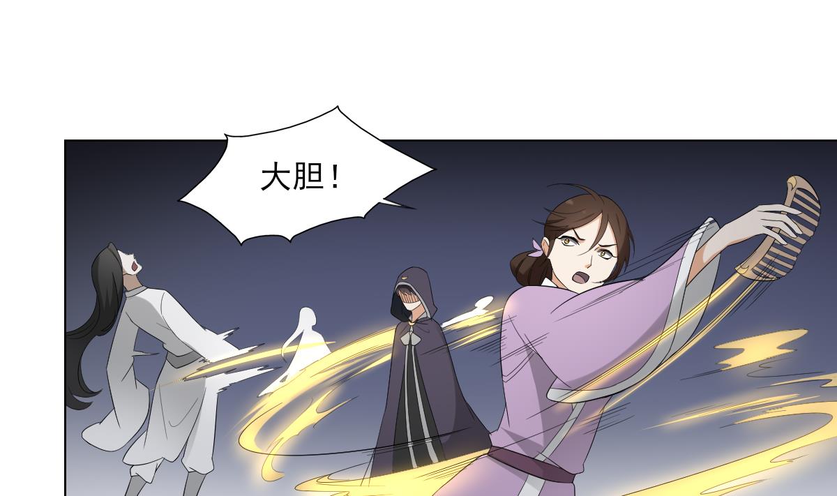 倾城之上韩漫全集-第101话 结盟失败无删减无遮挡章节图片 
