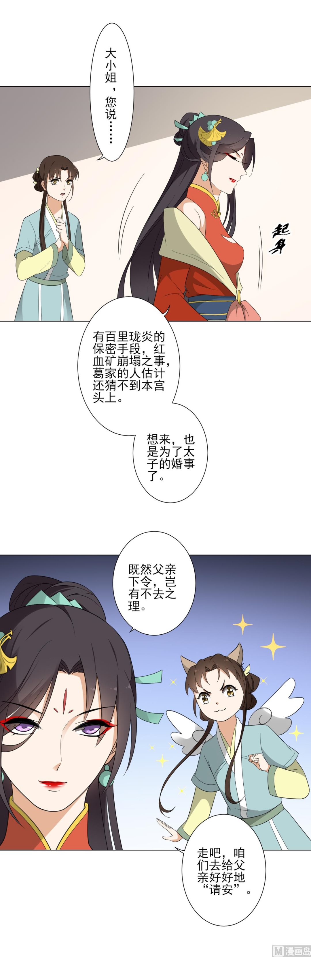 倾城之上韩漫全集-第101话 结盟失败无删减无遮挡章节图片 