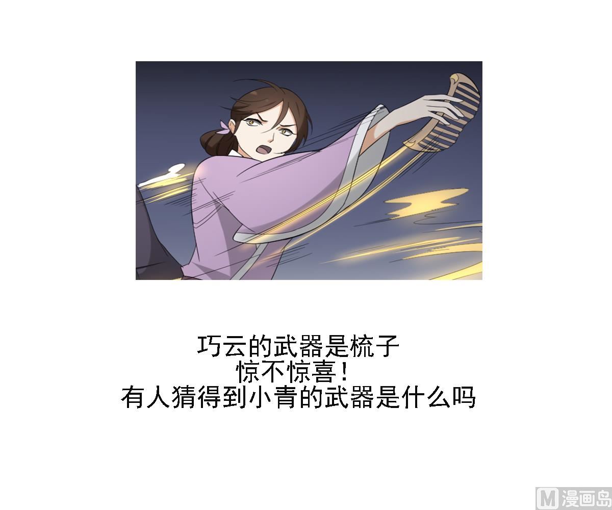 倾城之上韩漫全集-第101话 结盟失败无删减无遮挡章节图片 