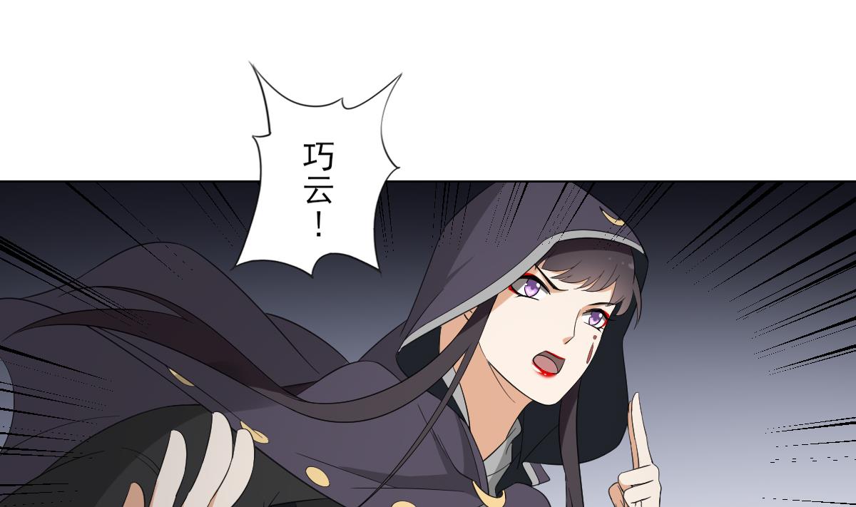 倾城之上韩漫全集-第101话 结盟失败无删减无遮挡章节图片 