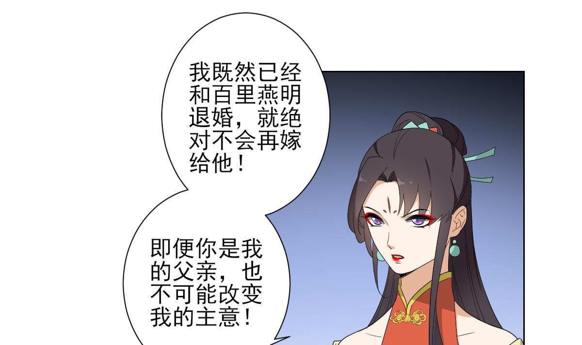 倾城之上韩漫全集-第102话 我这就滚出去无删减无遮挡章节图片 