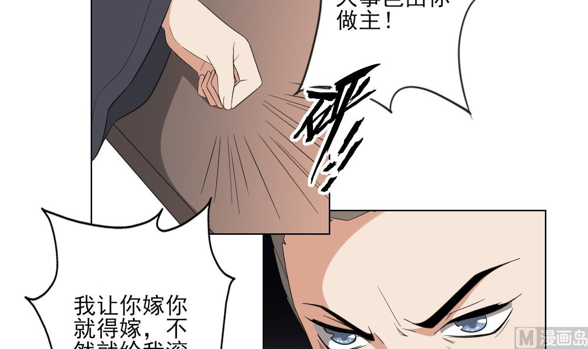 倾城之上韩漫全集-第102话 我这就滚出去无删减无遮挡章节图片 