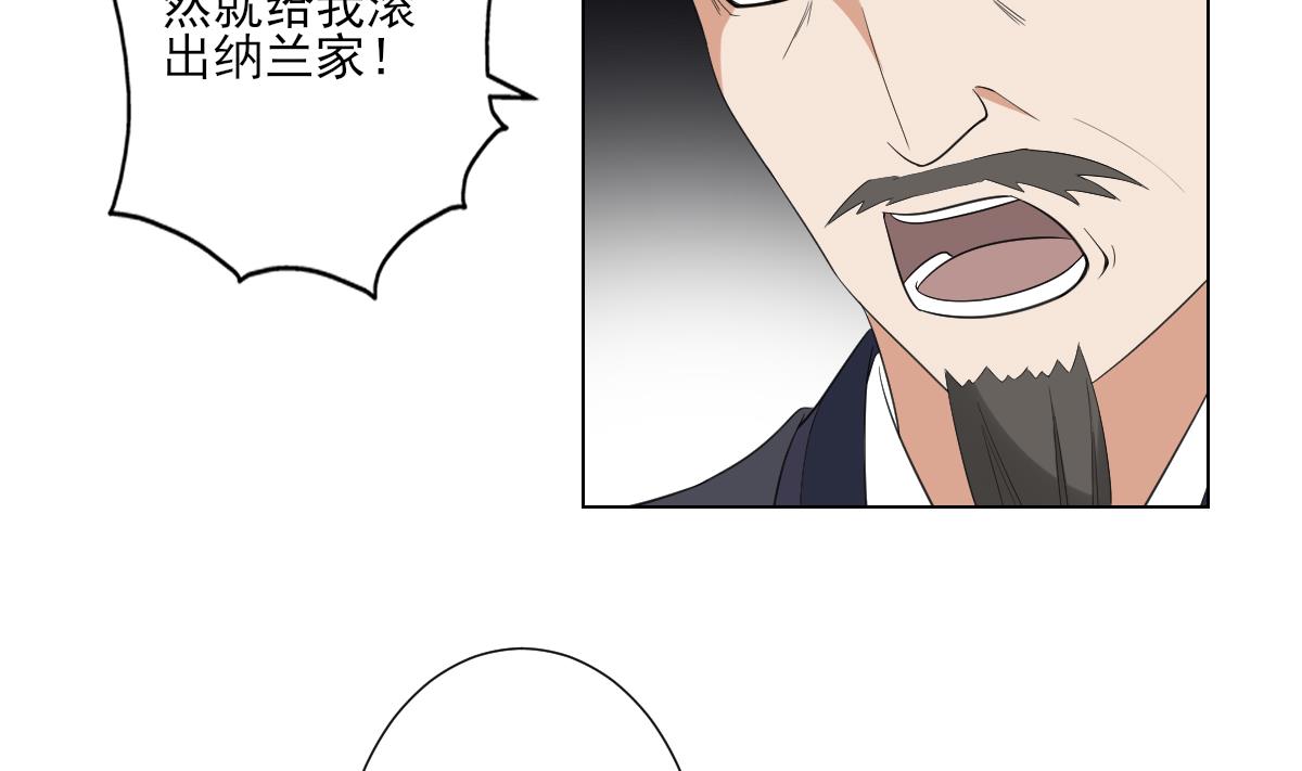倾城之上韩漫全集-第102话 我这就滚出去无删减无遮挡章节图片 