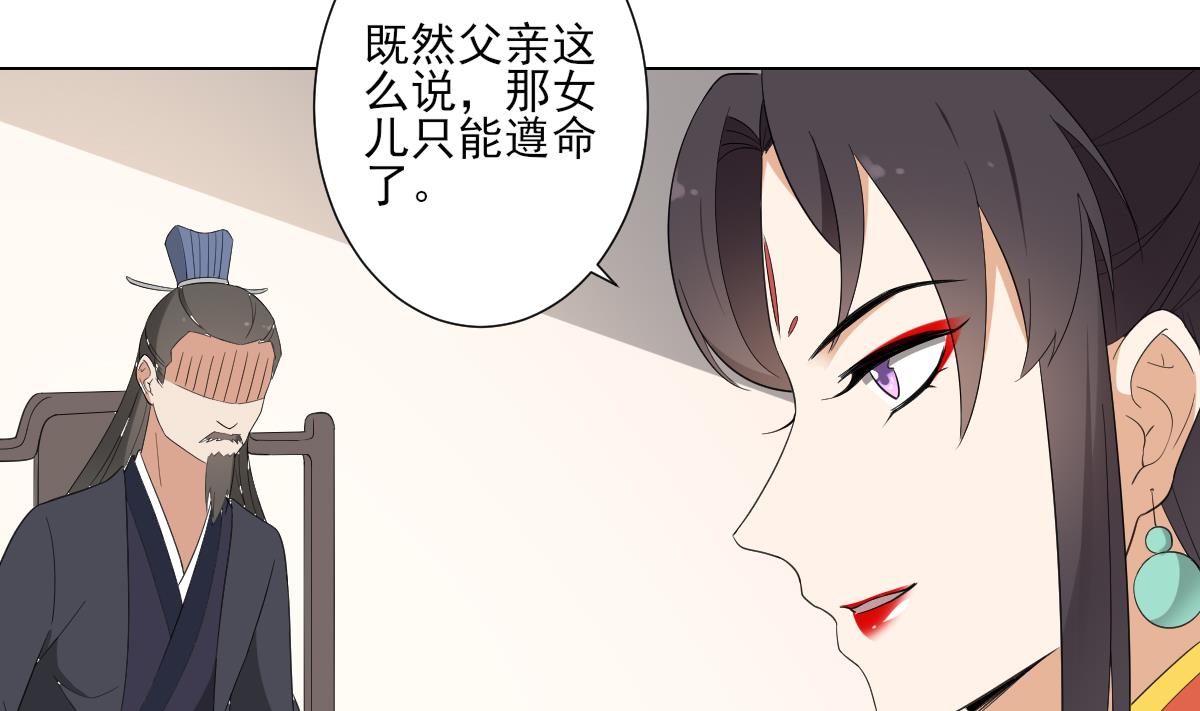 倾城之上韩漫全集-第102话 我这就滚出去无删减无遮挡章节图片 