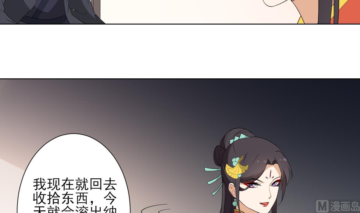 倾城之上韩漫全集-第102话 我这就滚出去无删减无遮挡章节图片 
