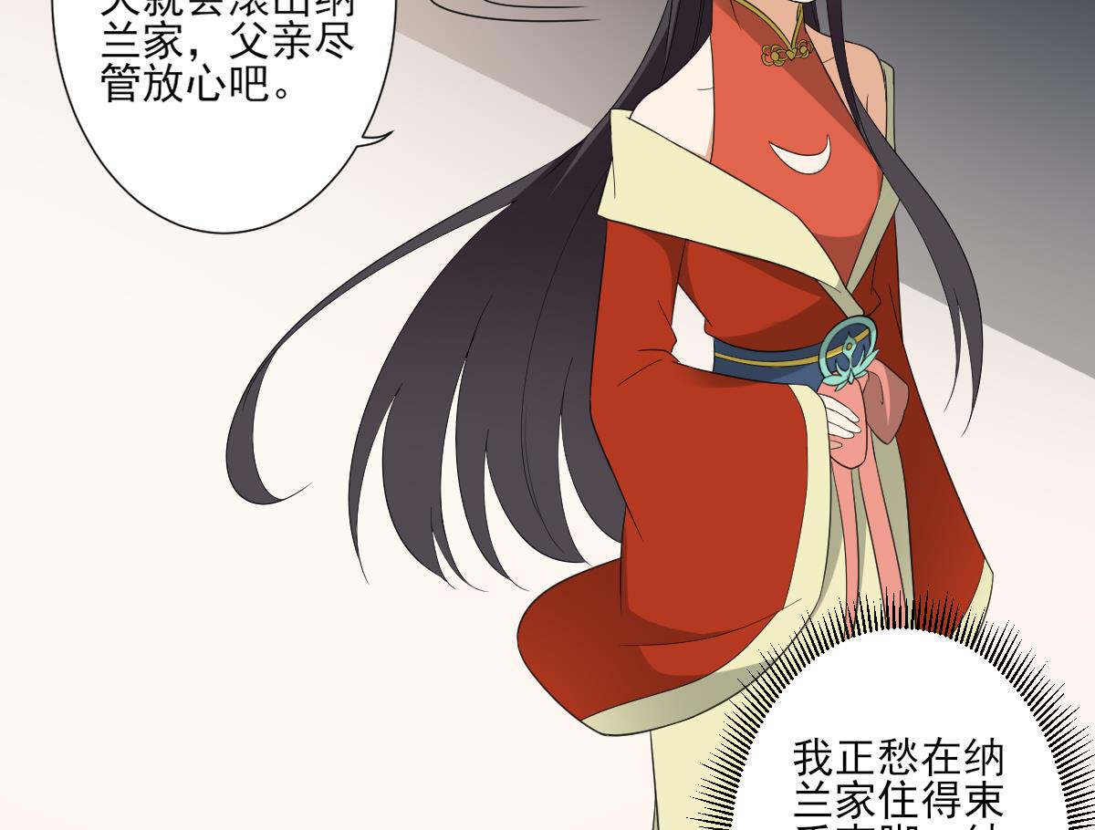 倾城之上韩漫全集-第102话 我这就滚出去无删减无遮挡章节图片 