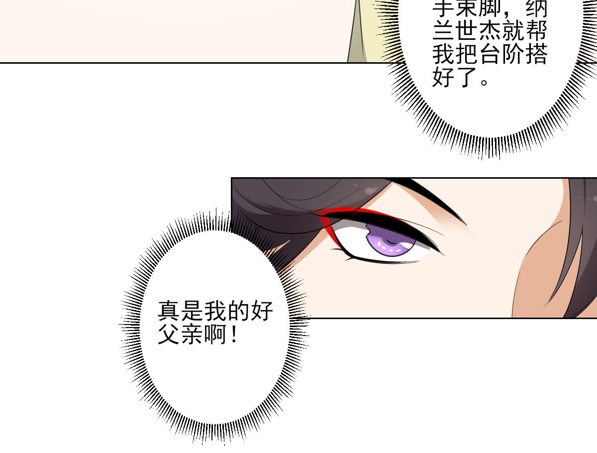 倾城之上韩漫全集-第102话 我这就滚出去无删减无遮挡章节图片 