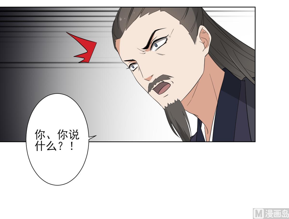 倾城之上韩漫全集-第102话 我这就滚出去无删减无遮挡章节图片 