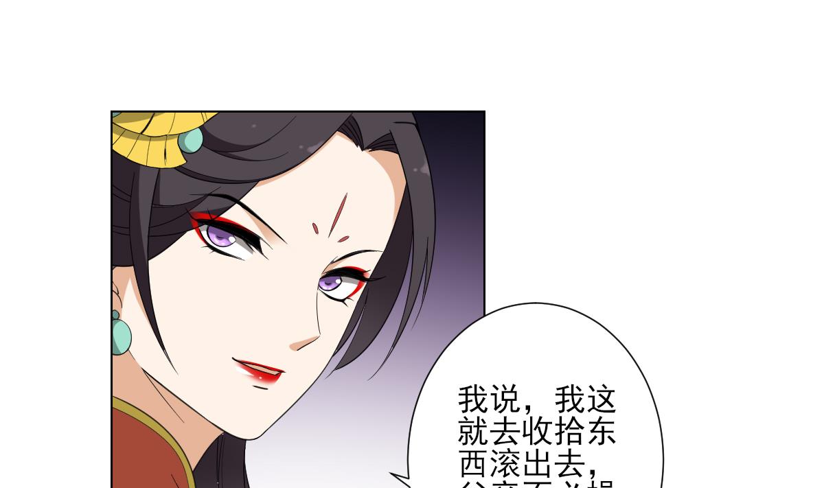 倾城之上韩漫全集-第102话 我这就滚出去无删减无遮挡章节图片 