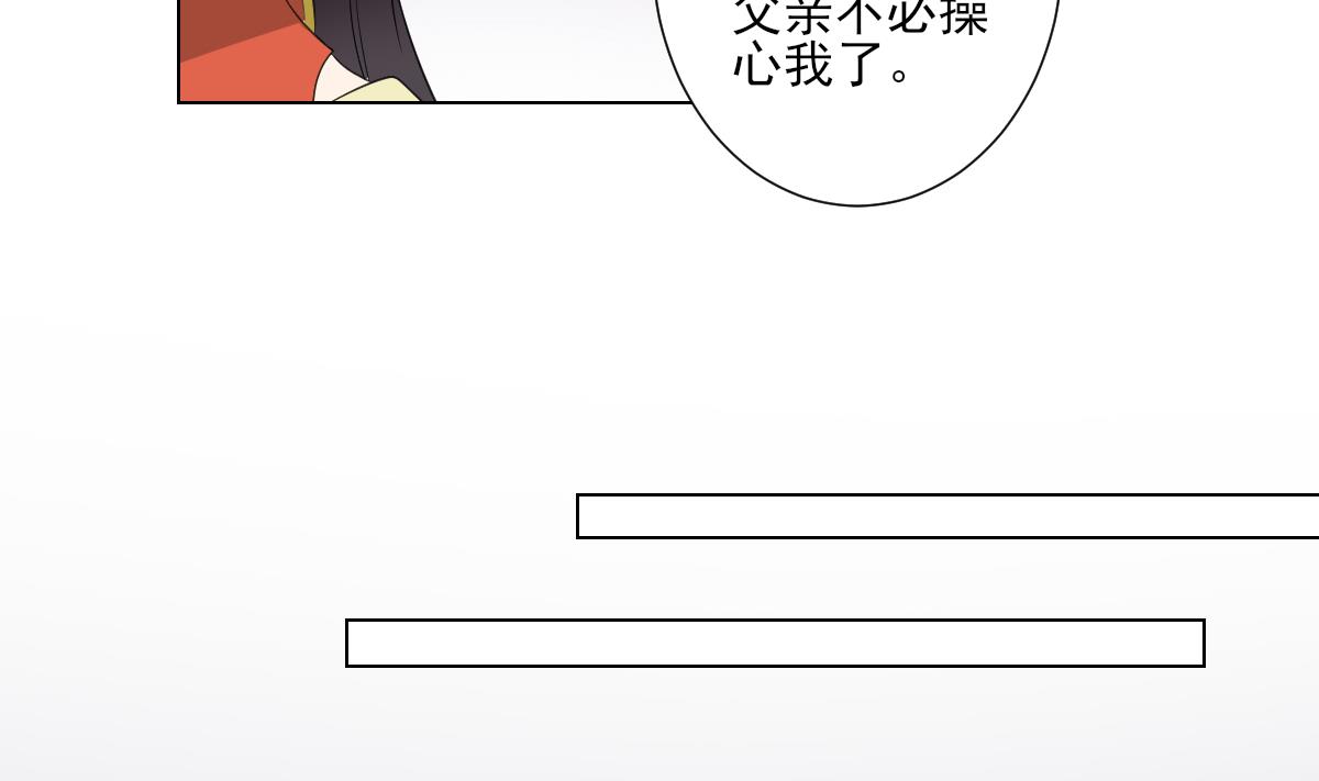 倾城之上韩漫全集-第102话 我这就滚出去无删减无遮挡章节图片 