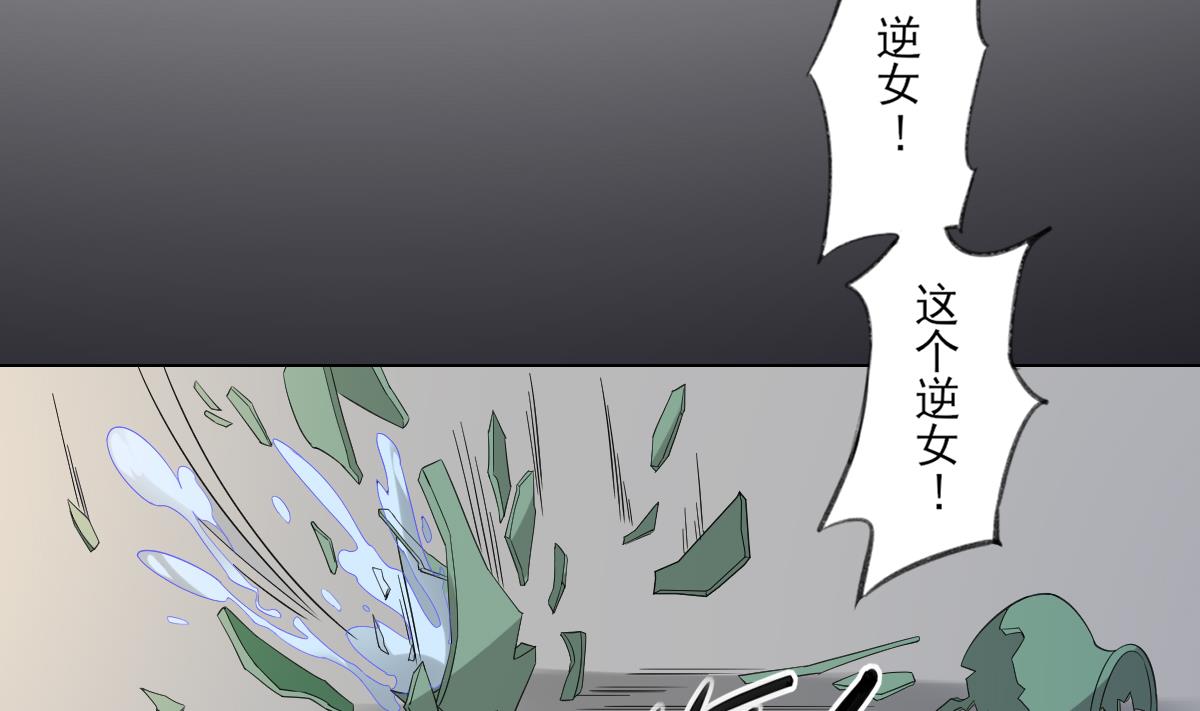 倾城之上韩漫全集-第102话 我这就滚出去无删减无遮挡章节图片 