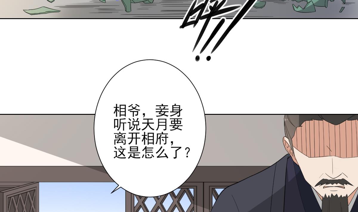 倾城之上韩漫全集-第102话 我这就滚出去无删减无遮挡章节图片 