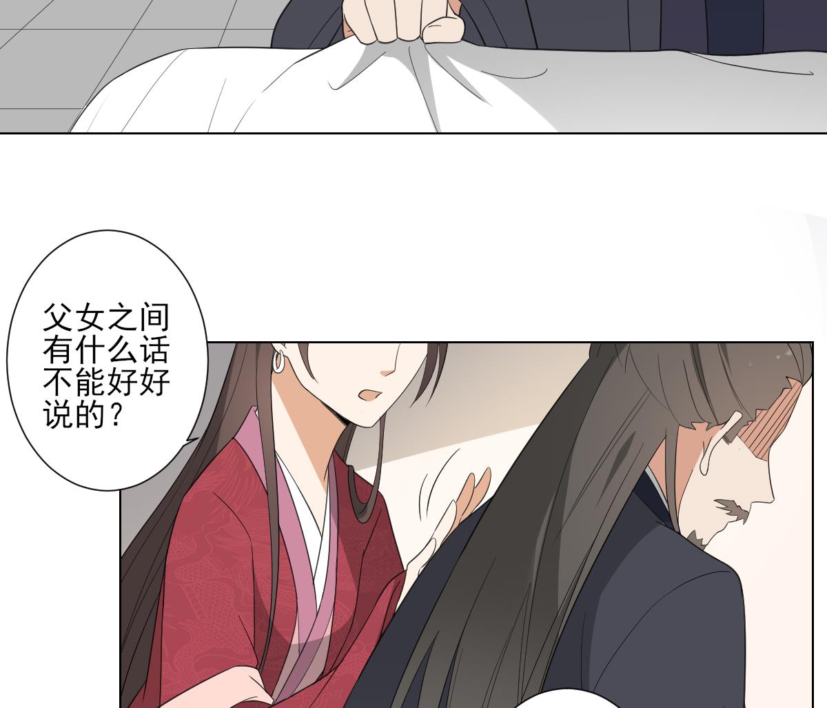 倾城之上韩漫全集-第102话 我这就滚出去无删减无遮挡章节图片 