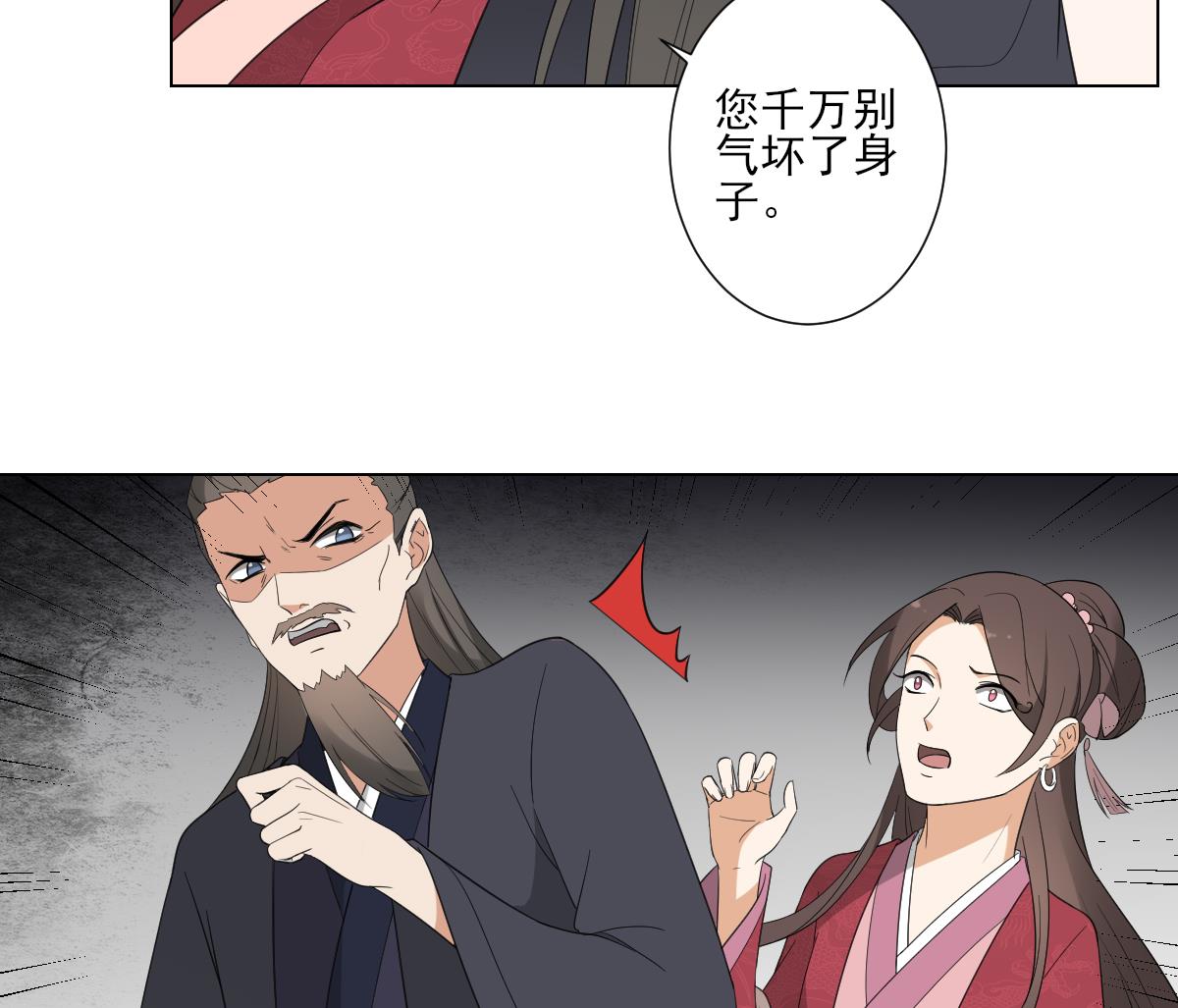 倾城之上韩漫全集-第102话 我这就滚出去无删减无遮挡章节图片 