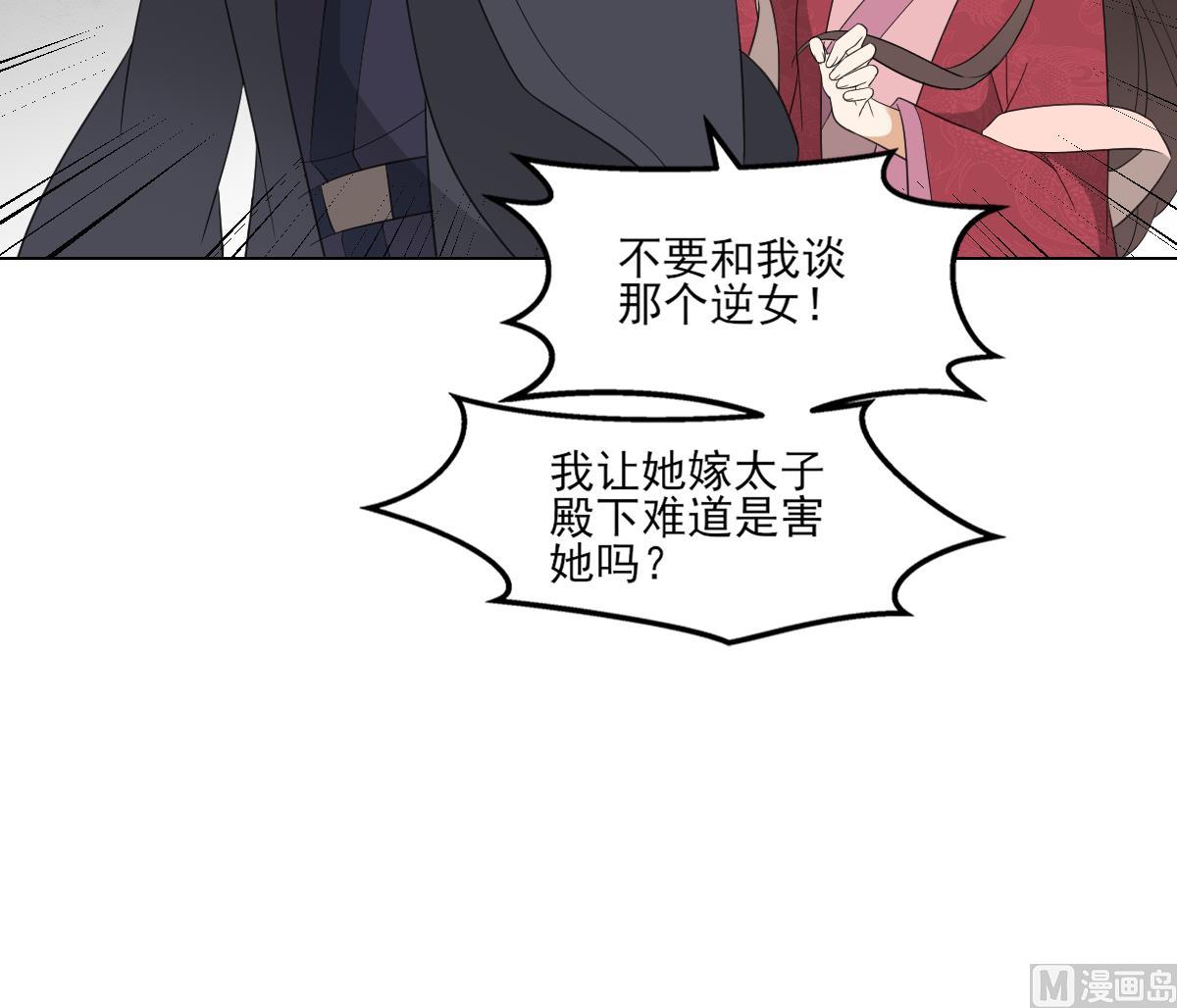 倾城之上韩漫全集-第102话 我这就滚出去无删减无遮挡章节图片 