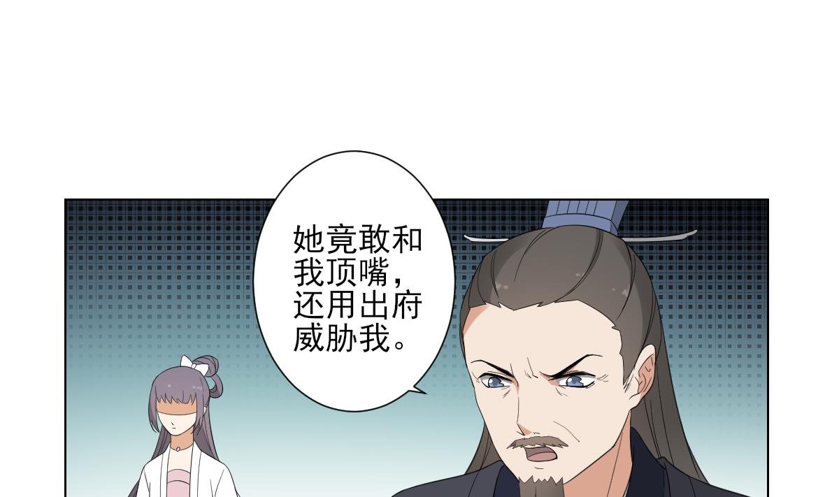 倾城之上韩漫全集-第102话 我这就滚出去无删减无遮挡章节图片 