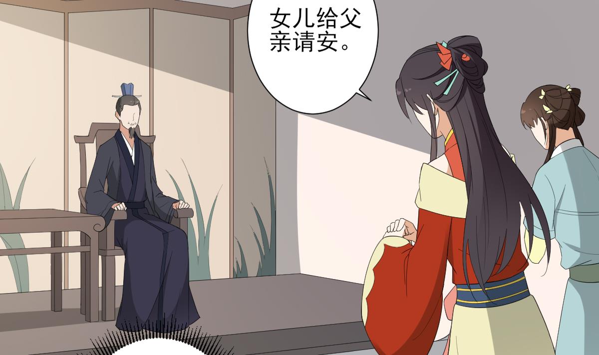 倾城之上韩漫全集-第102话 我这就滚出去无删减无遮挡章节图片 