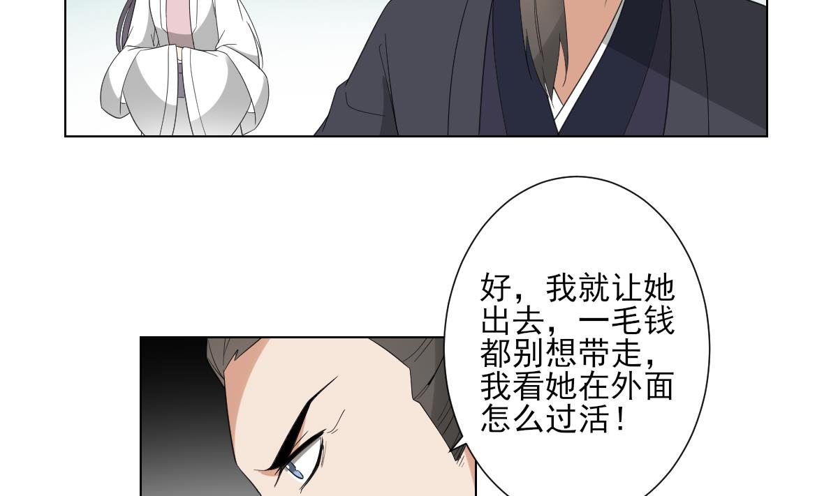 倾城之上韩漫全集-第102话 我这就滚出去无删减无遮挡章节图片 