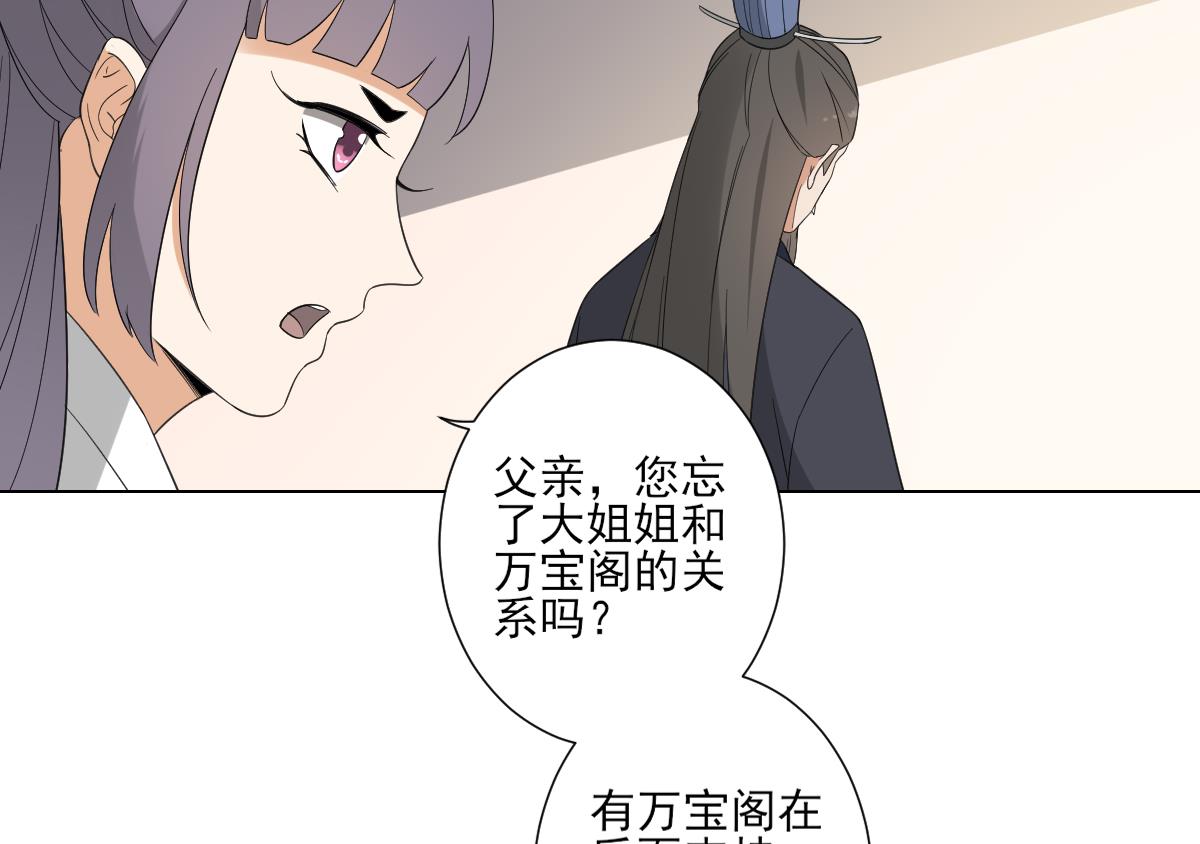 倾城之上韩漫全集-第102话 我这就滚出去无删减无遮挡章节图片 
