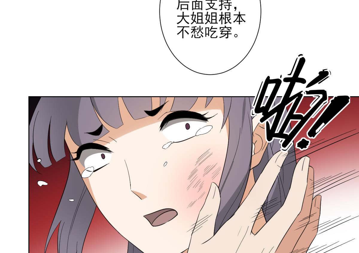 倾城之上韩漫全集-第102话 我这就滚出去无删减无遮挡章节图片 