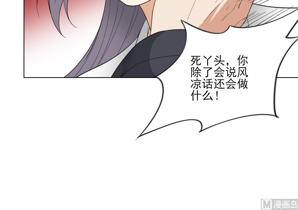 倾城之上韩漫全集-第102话 我这就滚出去无删减无遮挡章节图片 