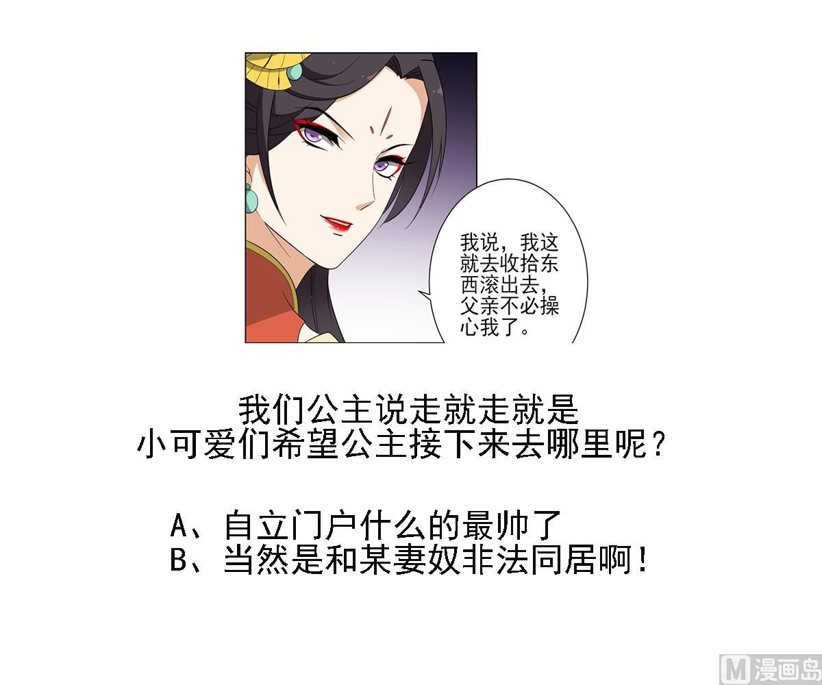 倾城之上韩漫全集-第102话 我这就滚出去无删减无遮挡章节图片 